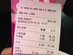 账单-小杨生煎(湟普汇店)