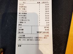 账单-添好运点心专门店(百老汇店)