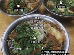 -朝阳路拉面店