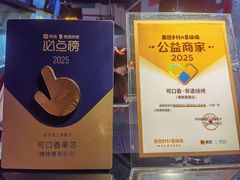 -可口香·非遗老号烧烤(南岗直营店)