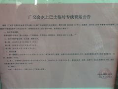 -珠江夜游西堤码头