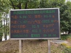 -梁鸿国家湿地公园