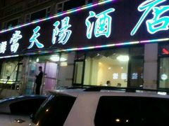 -小船渔村•大连菜•大连焖鱼(明泽街店)