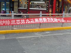-弘祥蜂蜜大麻花(烟大店)