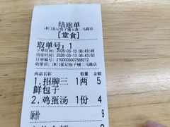 -津门张记包子铺(三马路店)