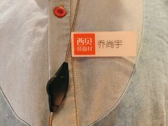 -西贝(六里桥旗舰店)