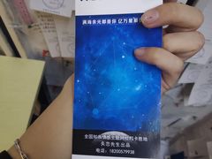-成都失恋馆