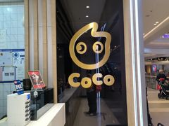 -CoCo都可(大兴凯德MALL店)