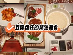 -森隆饭庄(崇文门新世界百货店)