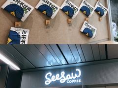 门面-Seesaw Coffee(武商MALL·武广店)