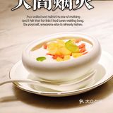 魔都必吃本帮菜又添新店，皇浦荟快来打卡！