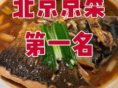 -悦融琥珀·京鲁菜·海味珍品(西单店)