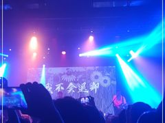 -MAO Livehouse(杭州店)