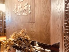 景观位-童福兴·南京菜(老门东店)