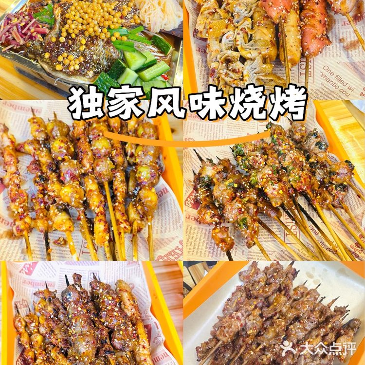 小徐宜州烧烤(●.●)🍢