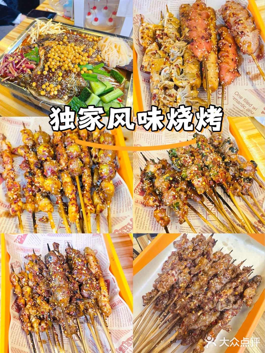 小徐宜州烧烤(●.●)🍢