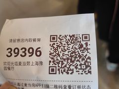 -麦当劳(豫园店)