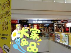 -熊吞·大碗丼烧肉饭(清江浦区万达店)