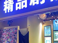 -谜盒子奇幻密室(南屏店)