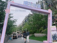 -苏州河梦清园环保主题公园