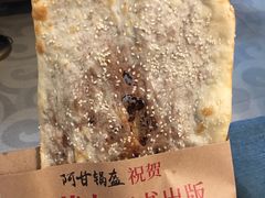 红糖豆沙锅盔-阿甘锅盔(合生汇购物中心店)