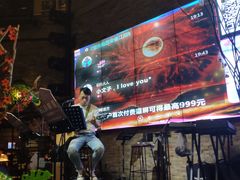 -胡桃里音乐酒馆(曲江店)