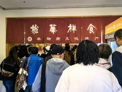 -龙华素斋(龙华路店)