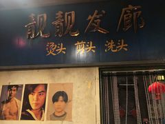 门面-五马集·海鲜·温州大牌档(黑金冠五马街十字路口店)