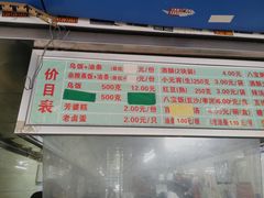 -芳婆糕团店(王府大街店)