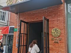 -佬太公海鸭·海鲜大排档(上海总店)