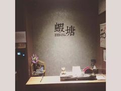 -蝦塘·中国餐馆(城墙南马道巷店)