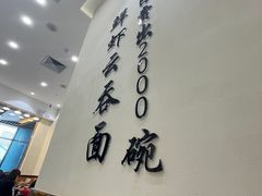 -细拥竹升面(花城汇店)