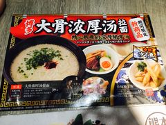 菜单-味千拉面(保定万博广场店)