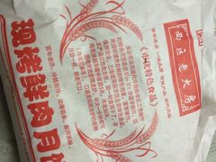 -西区老大房(愚园路店)