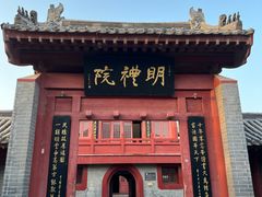 -开封府