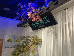 -上地宴·中关村的会客厅(清河高铁站店)