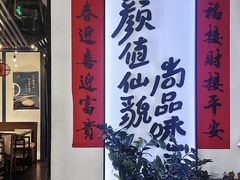 -尚尚仙·酸汤猪手·猪肚鸡火锅(华联万柳购物中心店)