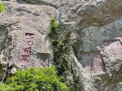 -雁荡山大龙湫景区