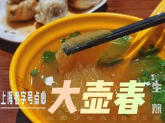 -大壶春生煎(四川中路店)