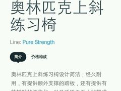 -威尔仕健身会所(北京宜家店)