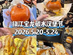 -镇江宝龙广场
