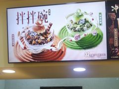 -DQ·蛋糕·冰淇淋(领秀城店)