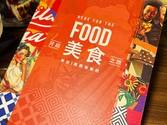 -Q MEX 库迈墨西哥餐吧(双井店)