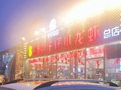 -簋街仔仔小龙虾(总店)