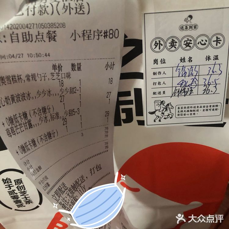 戴口罩喜提莓莓芒芒甘露