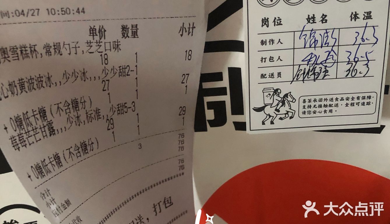 戴口罩喜提莓莓芒芒甘露