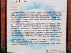 -上海市基督教诸圣堂