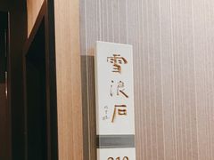 -眉州东坡(博雅店)