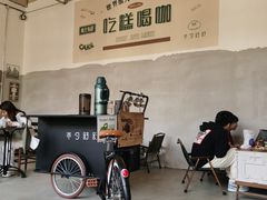 -半勺舒舒(太乙店)
