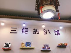 -不止轰趴桌游麻将台球(立水桥店)